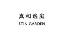 真和逸庭 ETIN GARDEN