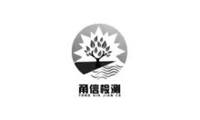 甬信检测